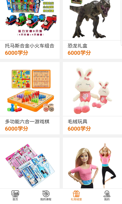 唐唐云学堂图3