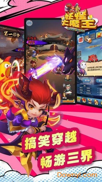 妖怪大魔王手游图2