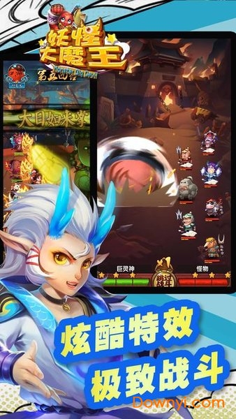 妖怪大魔王手游图1