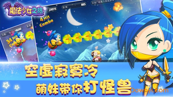 魔法少女之旅游戏安卓版图4