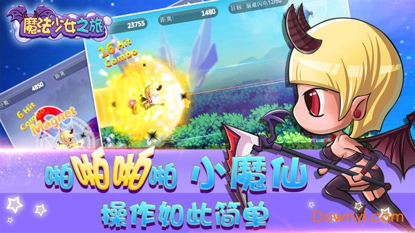 魔法少女之旅游戏安卓版图1