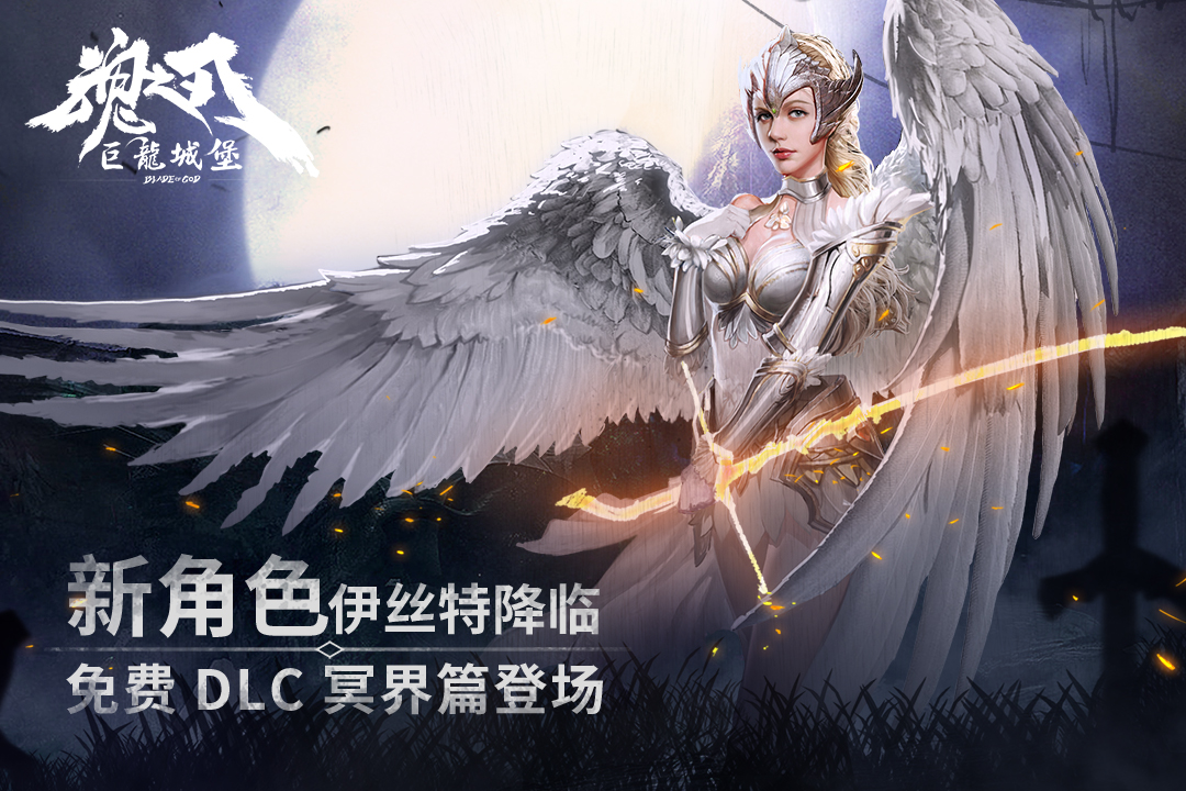 巨龙城堡手游图2