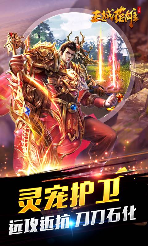 王城英雄主宰服图3