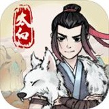少侠太白游戏