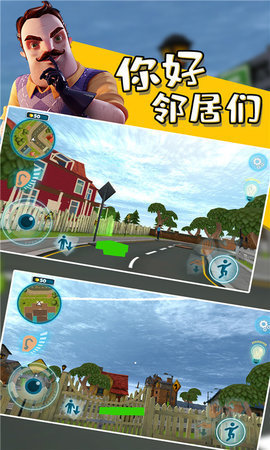 你好邻居们最新版图3