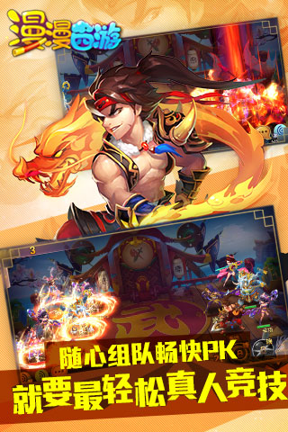 漫漫西游图2