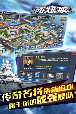 钢铁咆哮1.0.5图1
