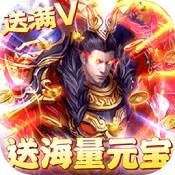 极品三国志BT送满V