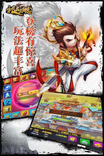 极品三国志BT送满V图2