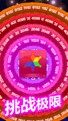 2048方块消消消2022最新版