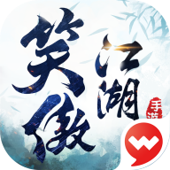 新笑傲江湖果盘版