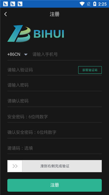 币汇app图2