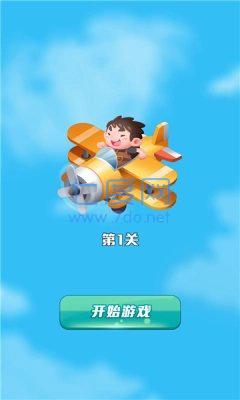 空中狂飙图2