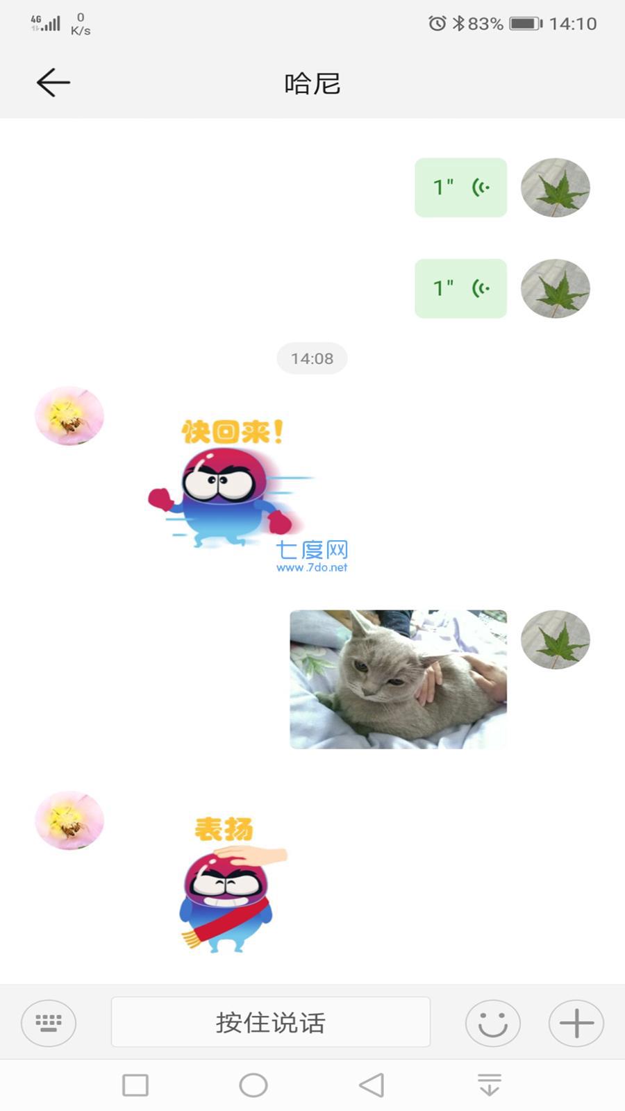 智能关怀苹果版截图3