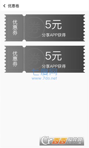 洗师傅APP图3