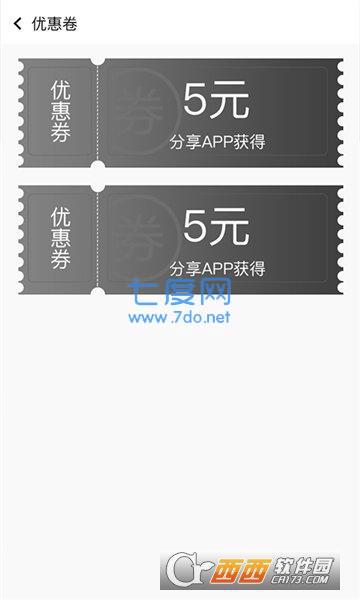 洗师傅APP图2