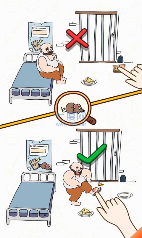 脑筋转弯了吗红包版图2