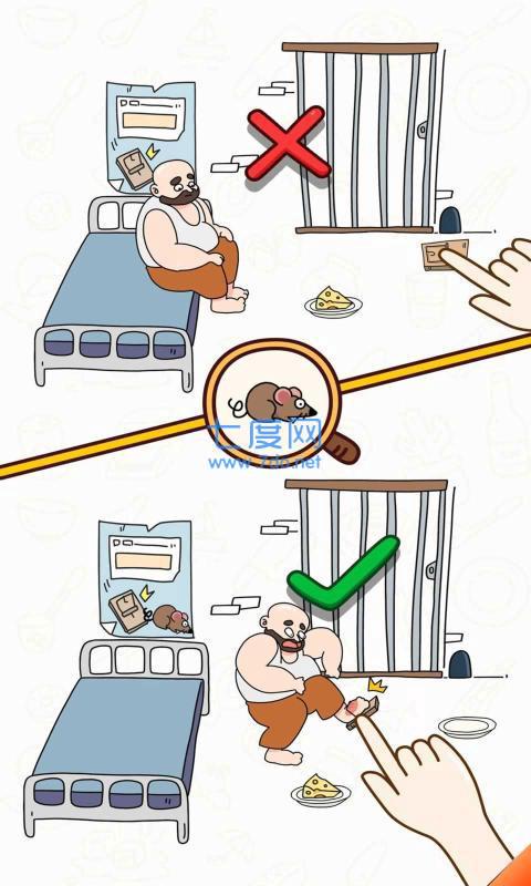 脑筋转弯了吗红包版图3