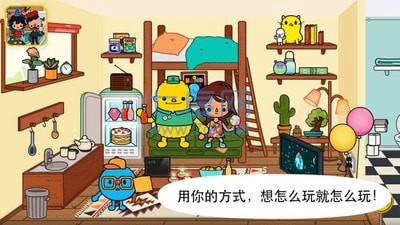 托卡小镇世界生活最新版图1
