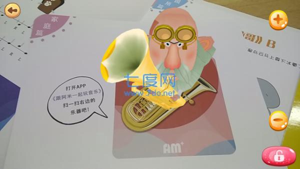 阿米玩音乐图2