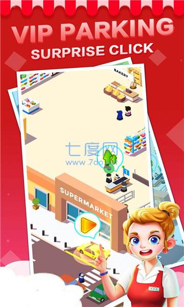 最佳经理人图4