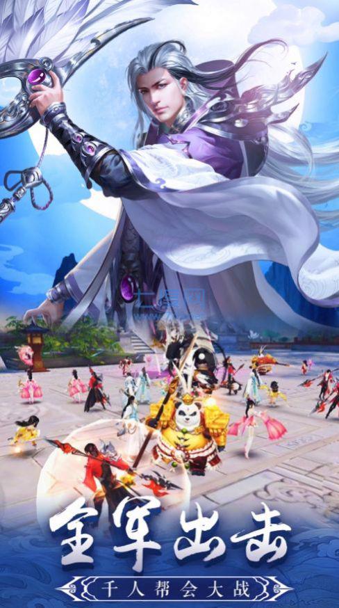 这才叫江湖飞剑传说图4