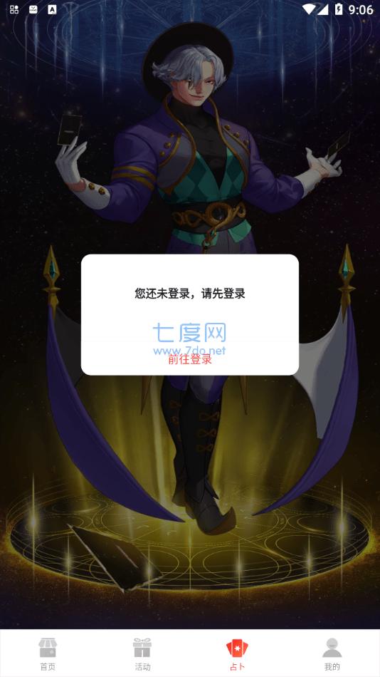 超激斗助手图1
