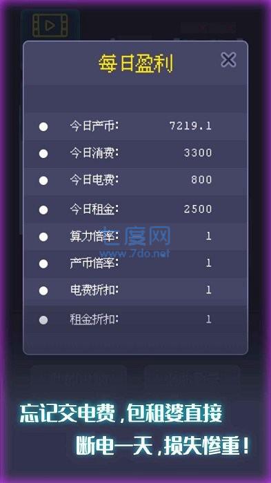 装机大亨无限金币免广告图4