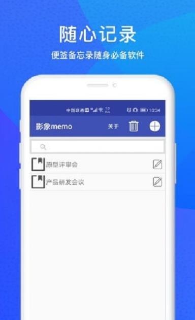 截图3