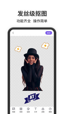 修图软件图1