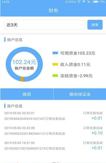 截图2