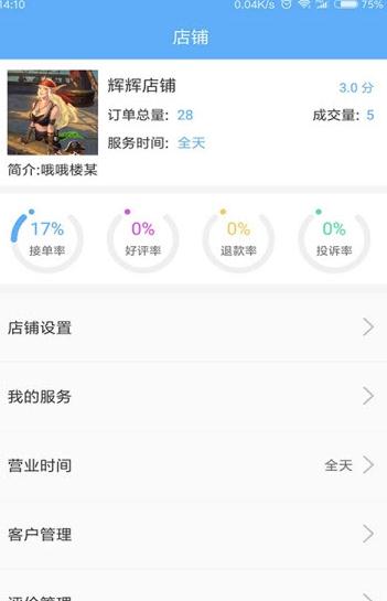 截图3