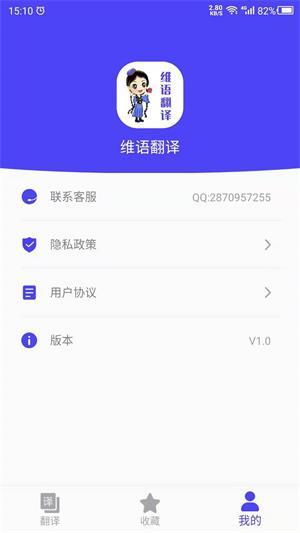 维语翻译官图1