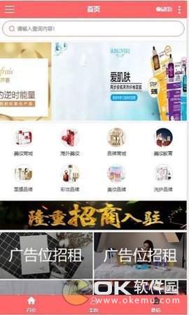 美容美妆云图1