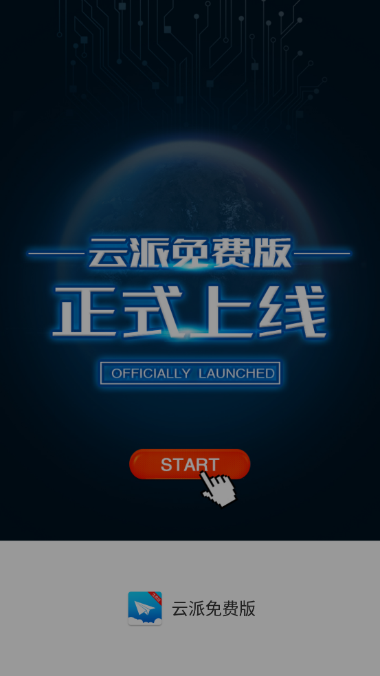 云派图1