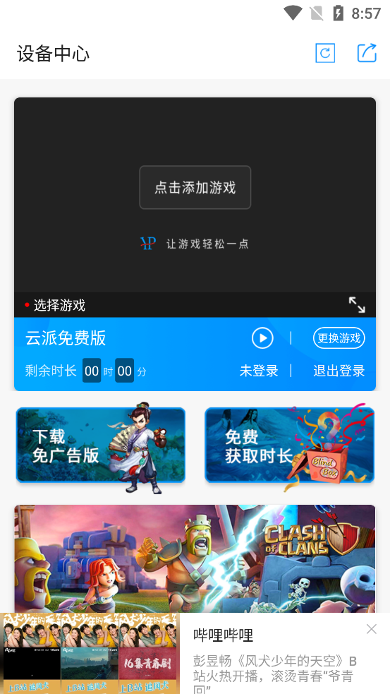 云派图2