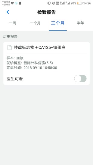浙江预约挂号图1