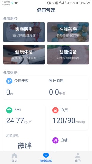 浙江预约挂号图3
