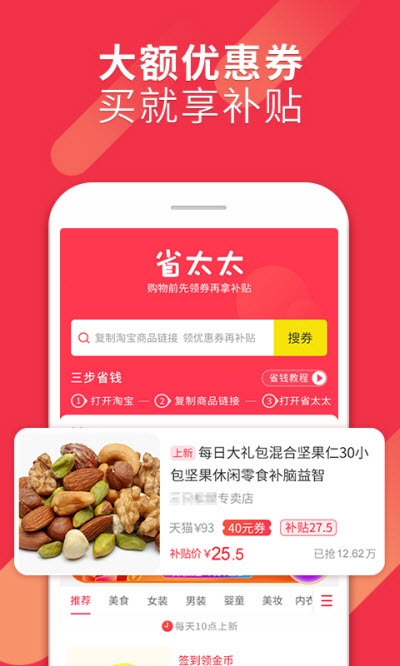 省太太图1