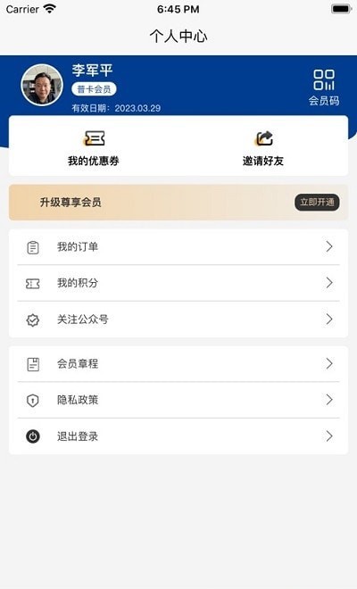 联华蓝远图1