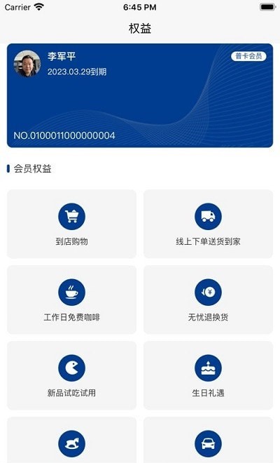 联华蓝远图2