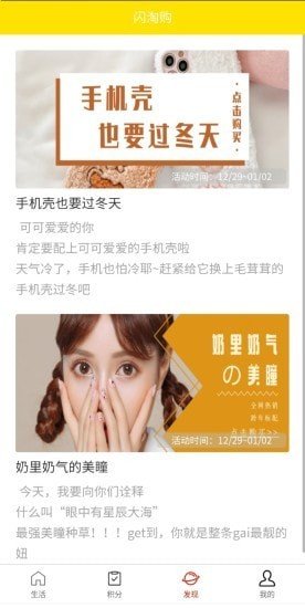 闪淘购图1