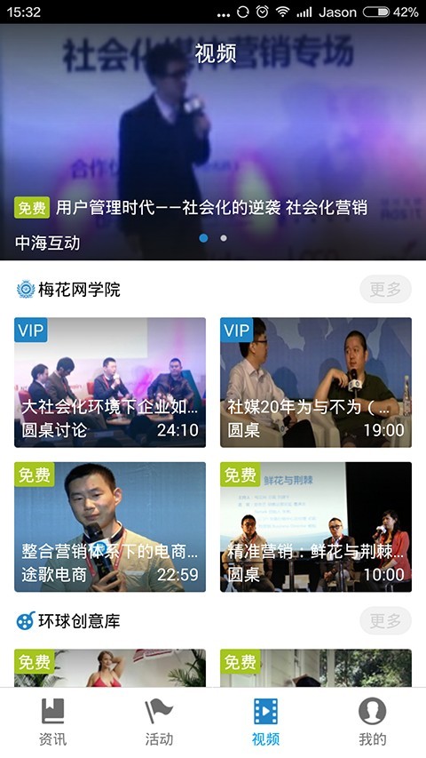 梅花网app图3