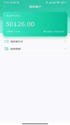 基源医工最新版图4