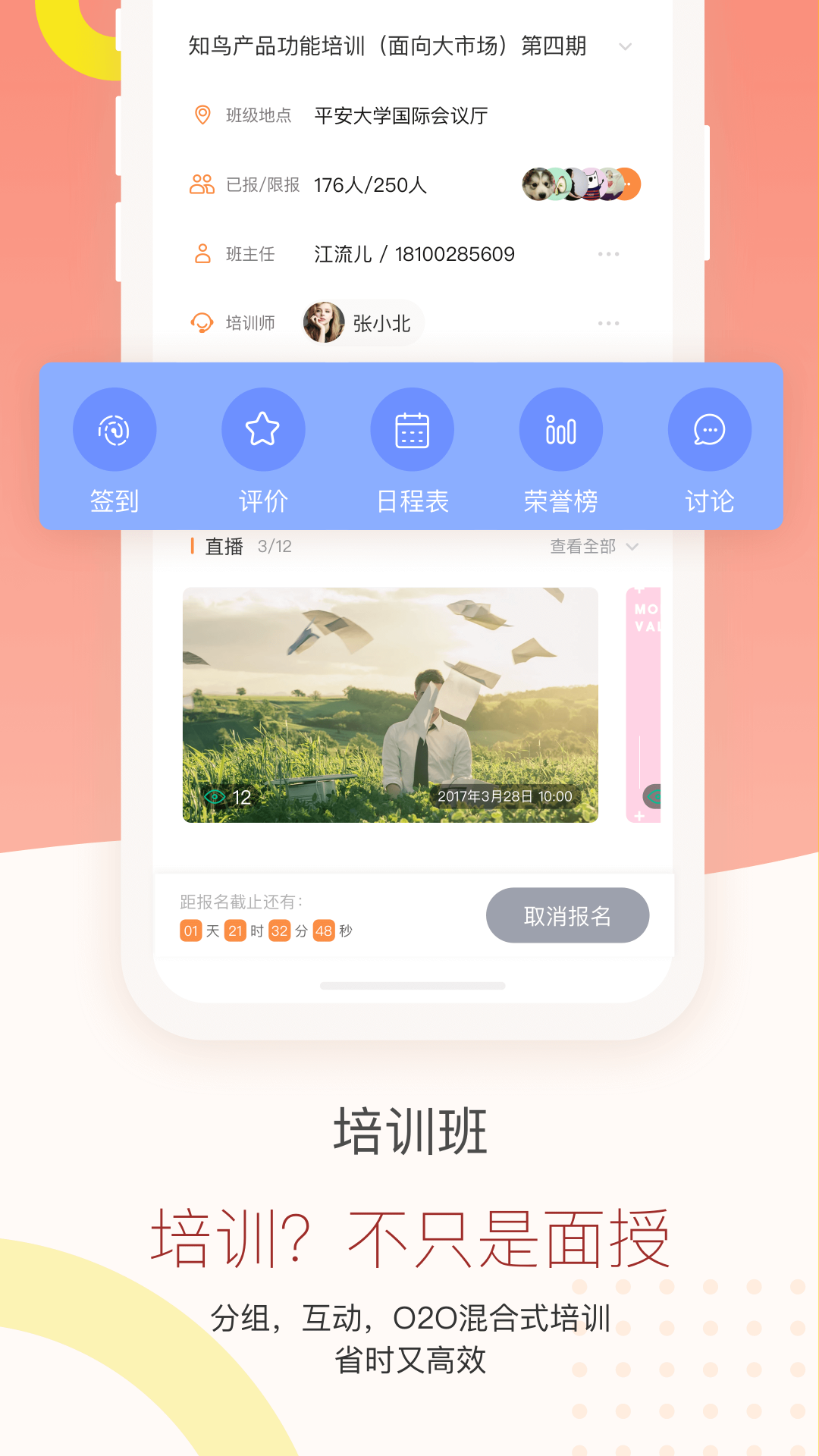 知鸟最新版图3