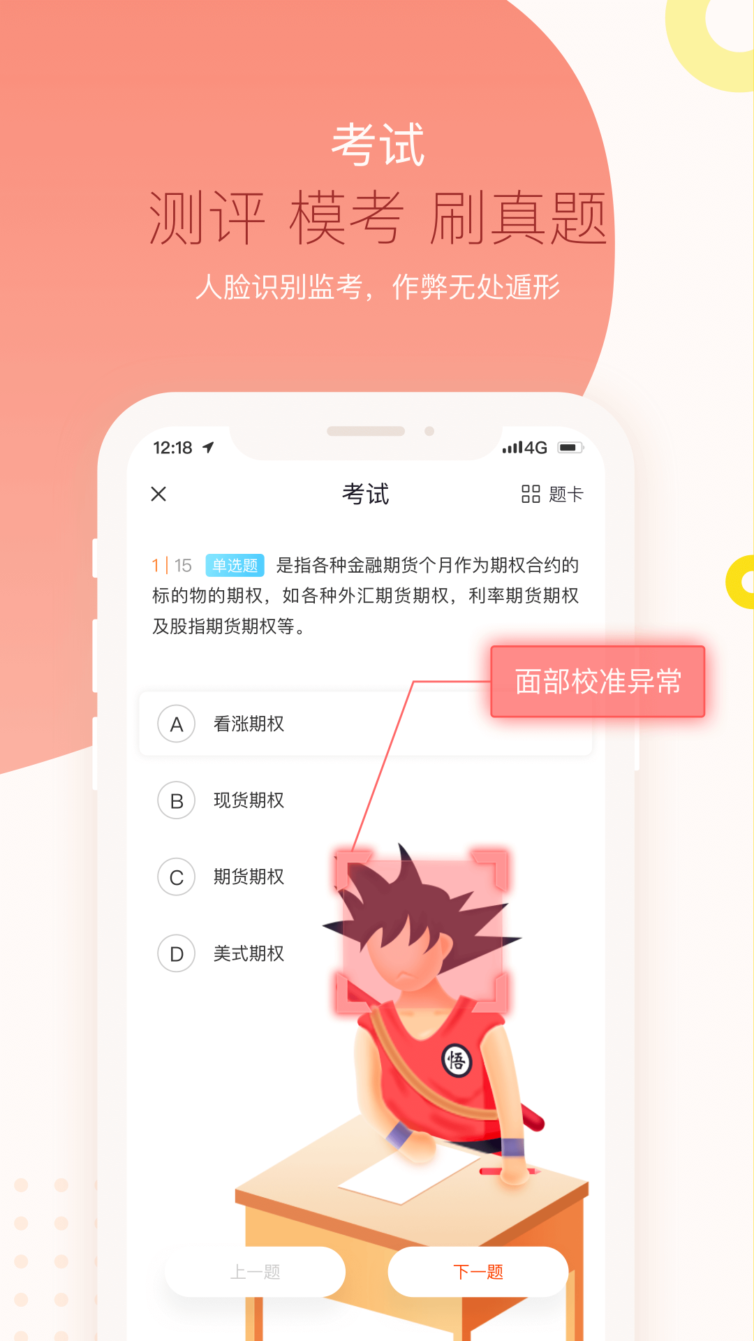 知鸟最新版图4
