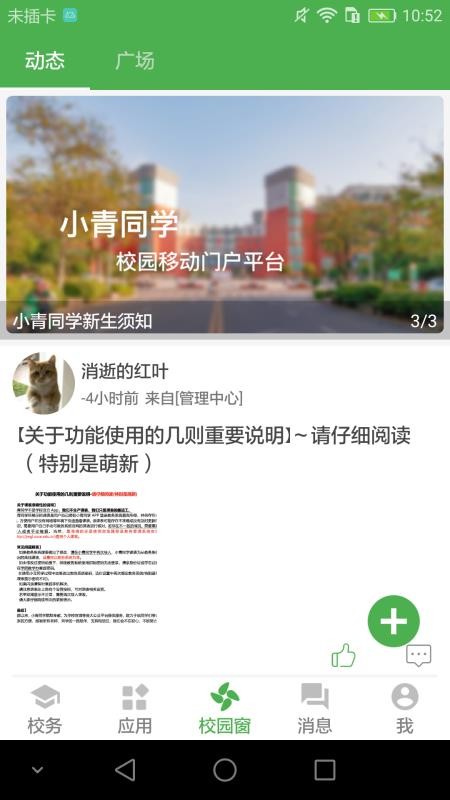 小青同学图3