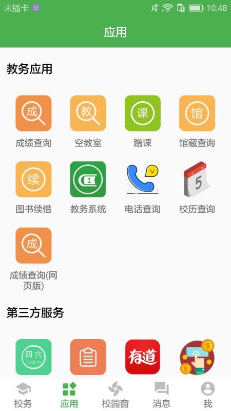 小青同学图2