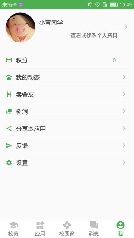小青同学图1