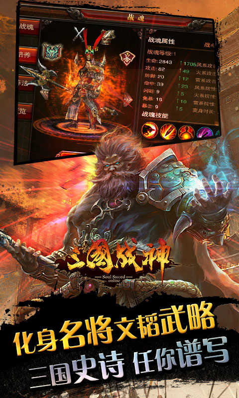 三国战神OL官方版图3